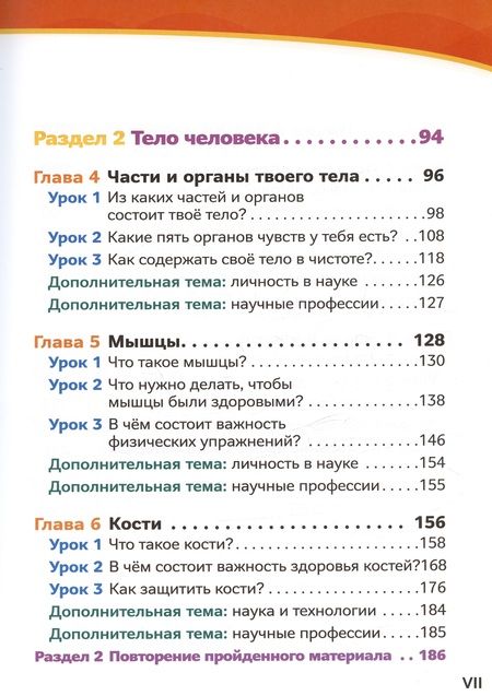 Фотография книги "По замыслу Творца. Путь к истине через науку"