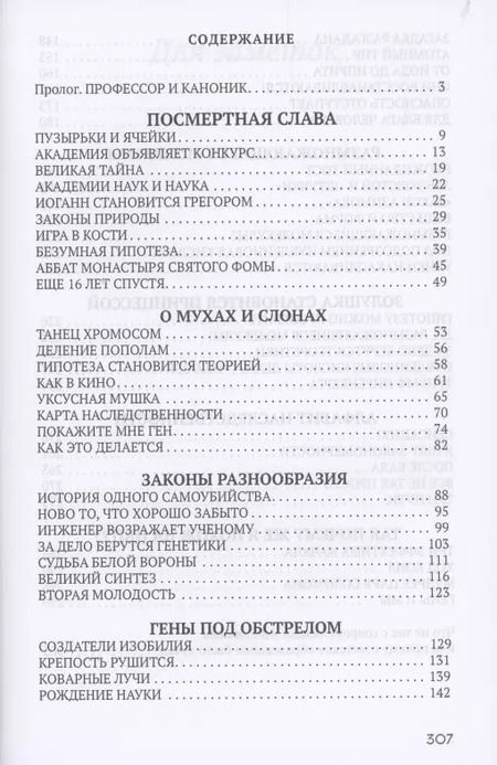 Фотография книги "Почему я похож на папу"