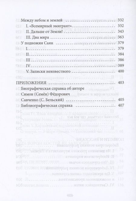 Фотография книги "Под кометой: роман"