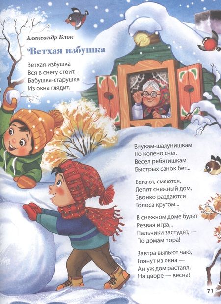 Фотография книги "Подарок от Деда Мороза"