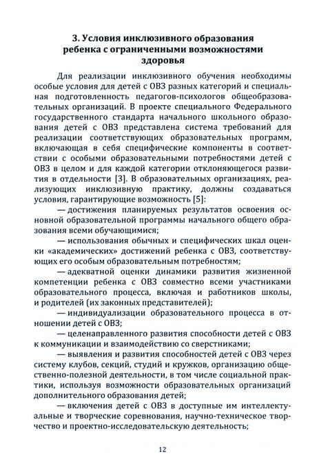 Фотография книги "Подольская, Яковлева: Психолого-педагогическое сопровождение семьи ребенка с ограниченными возможностями здоровья"