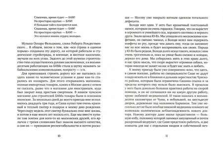 Фотография книги "Подрабинек: И край света в придачу"