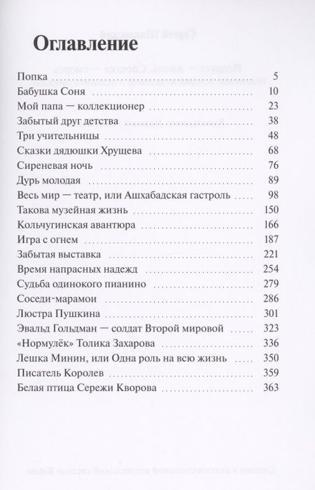 Фотография книги "Подруга - жизнь. Соседка - смерть. Подлинные истории из далекого и недавнего прошлого "