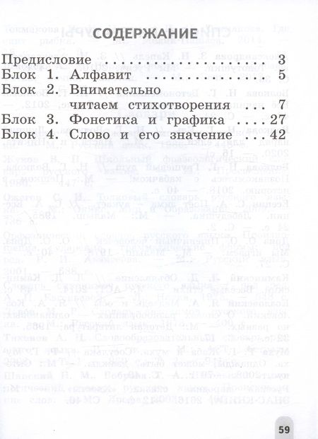 Фотография книги "Подругина, Левушкина, Каравашкина: Русский язык. 1-2 классы. Олимпиадные задания. ФГОС"