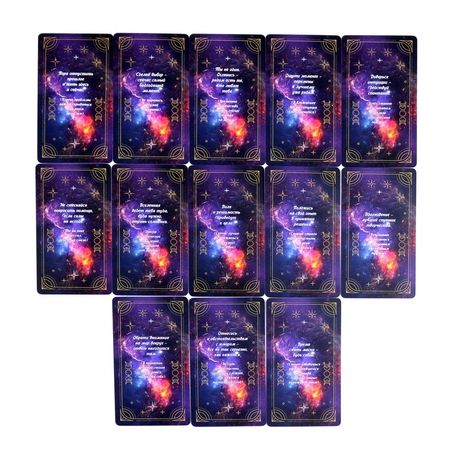 Фотография книги "Подсказки вселенского разума на каждый день, 78 карт"