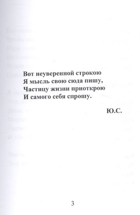 Фотография книги "Поэтическая тетрадь "о Любви 16+""