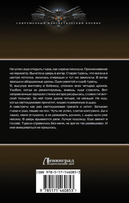 Фотография книги "Поганец: Дикий"