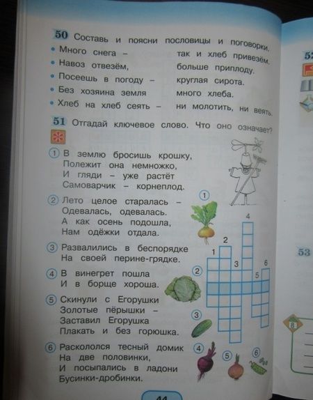 Фотография книги "Поглазова, Шилин: Окружающий мир. 3 класс. Рабочая тетрадь. В 2-х частях. Часть 1. ФГОС"