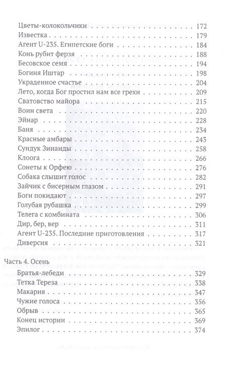 Фотография книги "Погодина-Кузмина: Уран"