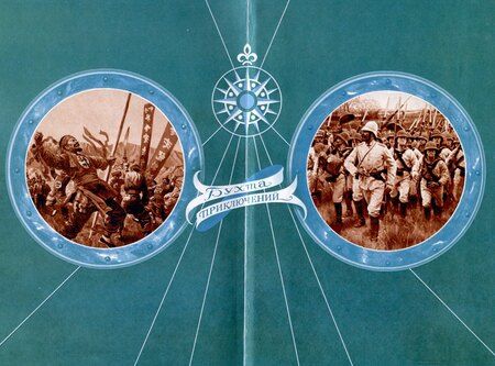 Фотография книги "Поль де: Сигаль в Китае"