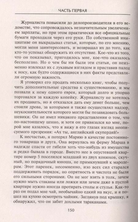 Фотография книги "Пол Дьюкс: Британская шпионская сеть в Советской России"