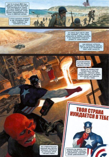 Фотография книги "Пол Дженкинс: Легенды"