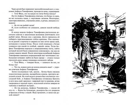 Фотография книги "Полещук: Звездный человек"