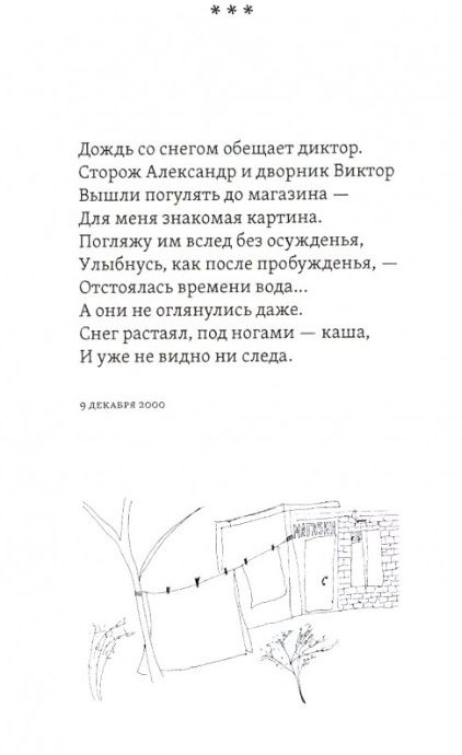 Фотография книги "Полетаева: Белая тетрадь: Стихотворения и баллады"