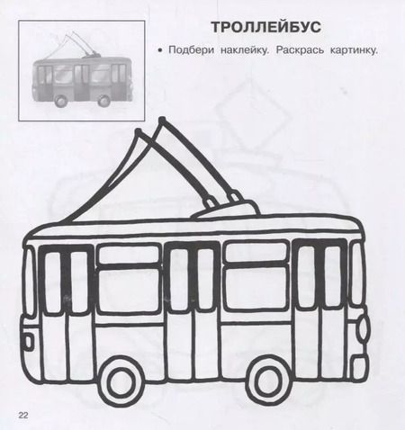 Фотография книги "Полезные машинки"