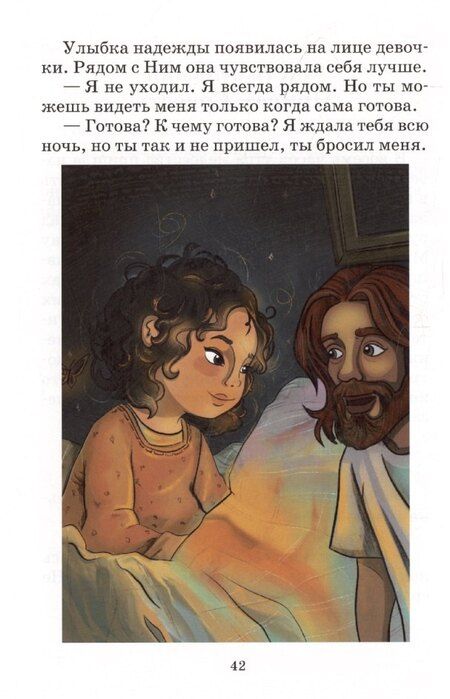 Фотография книги "Полина Антоненко: На помощь Рите!"