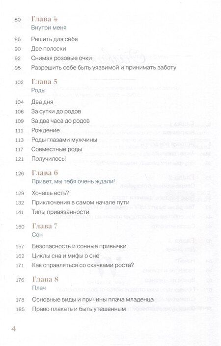 Фотография книги "Полина Грин: Искренне я"