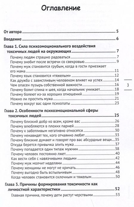 Фотография книги "Полина Майорова: Злые близкие. Почему близкий добр ко всем, кроме вас"