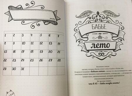 Фотография книги "Полина Масалыгина: Великий русский. Практикум на каждый день"