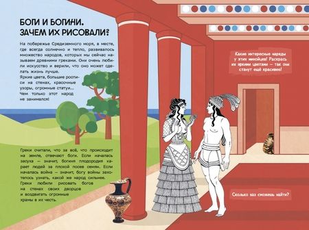 Фотография книги "Полина Нехайчик: Искусство и я"