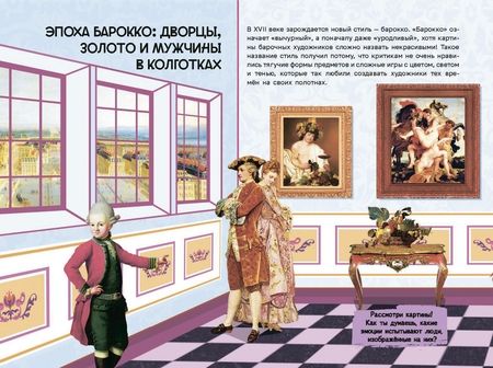 Фотография книги "Полина Нехайчик: Искусство и я"