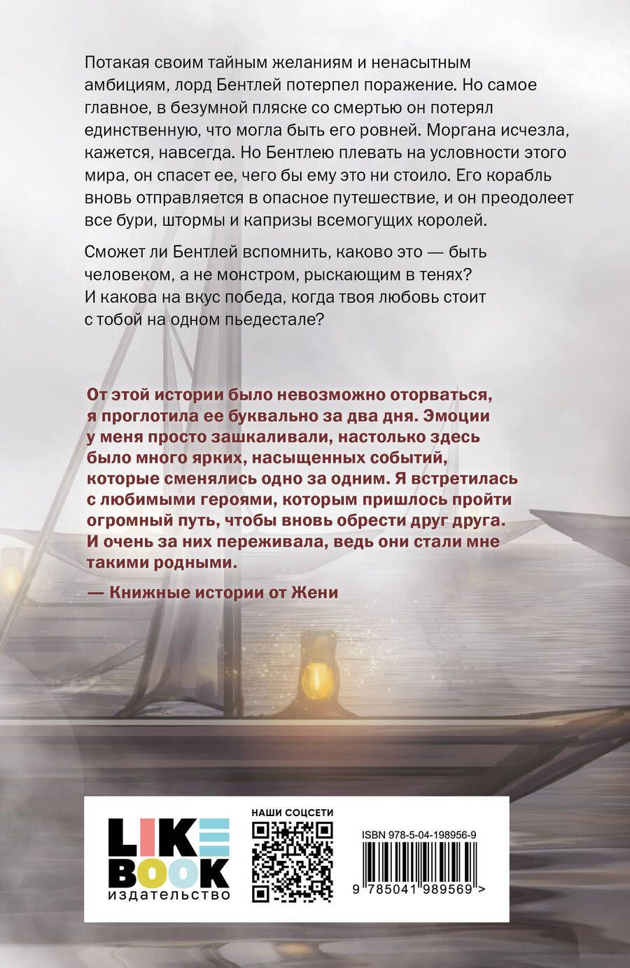 Обложка книги "Полина Павлова: По ту сторону горизонта"