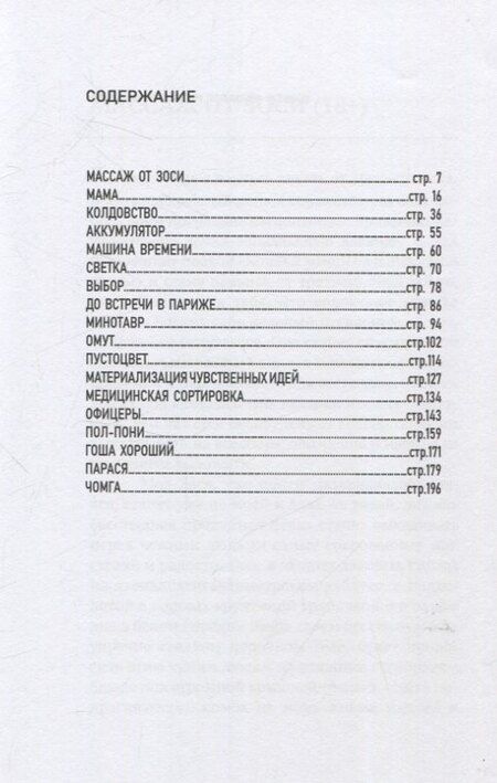 Фотография книги "Полина Снегирёва: Бумага все стерпит"