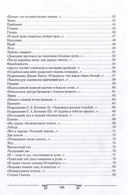 Фотография книги "Полина Ярыгина: Клуб пустых табуретов: сборник стихотворений"