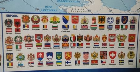 Фотография книги "Политическая карта мира. Гербы и флаги"