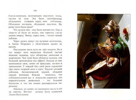 Фотография книги "Полковников: Любовь-бацилла"