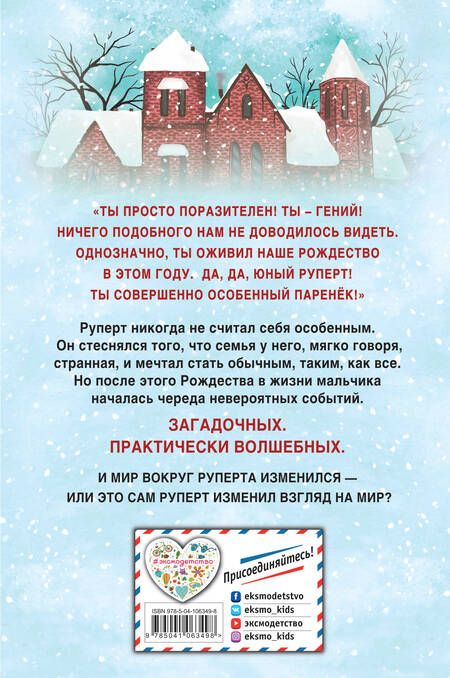 Фотография книги "Полли Хорват: Большое богатство"