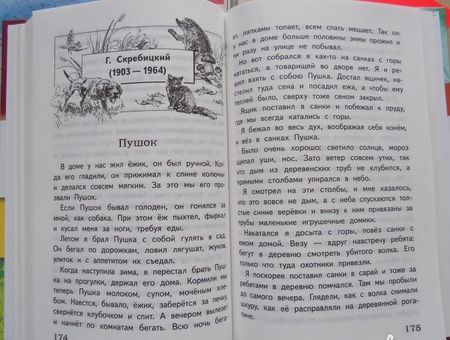 Фотография книги "Полная Библиотека внеклассного чтения. 1-4 классы. Рассказы о животных"