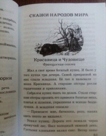 Фотография книги "Полная библиотека внеклассного чтения. 3-4 классы"