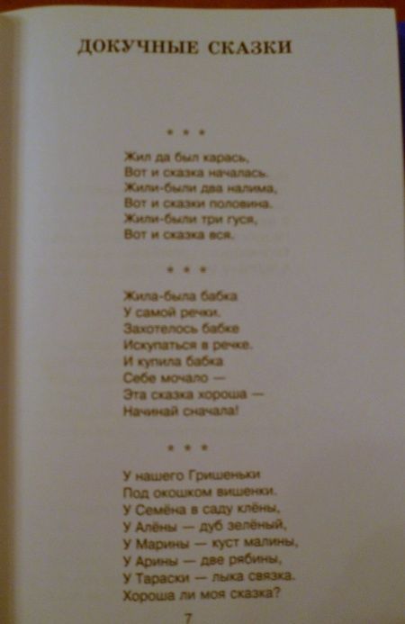 Фотография книги "Полная хрестоматия для начальной школы. 2 класс"