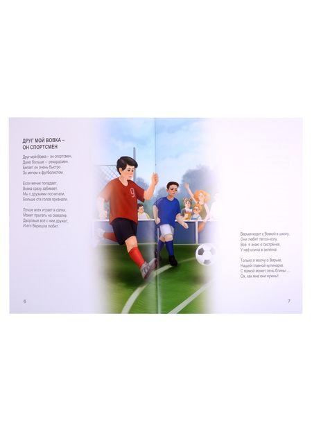 Фотография книги "Полонянкин: Друг мой Вовка…"