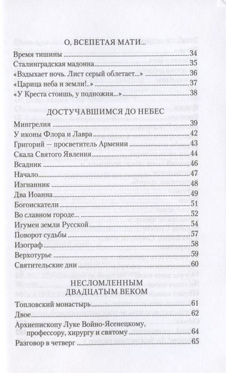 Фотография книги "Полушкин: Достучавшимся до небес"