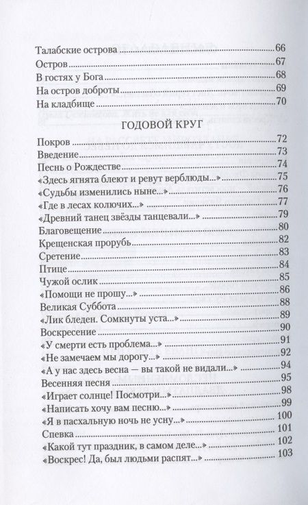 Фотография книги "Полушкин: Достучавшимся до небес"