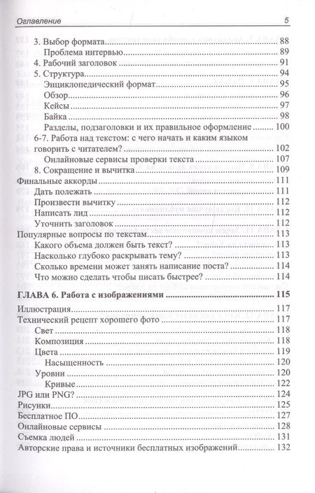 Фотография книги "Поляков: Хит на Хабр"