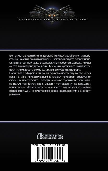 Фотография книги "Поляков: Осколок империи"