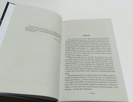 Фотография книги "Поляков: Осколок империи"