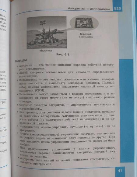 Фотография книги "Поляков, Еремин: Информатика. 7 класс. Учебник. В 2-х частях. ФГОС"