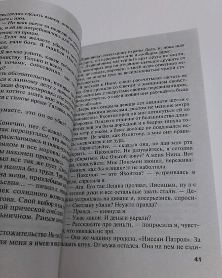 Фотография книги "Полякова: Караоке для дамы с собачкой"