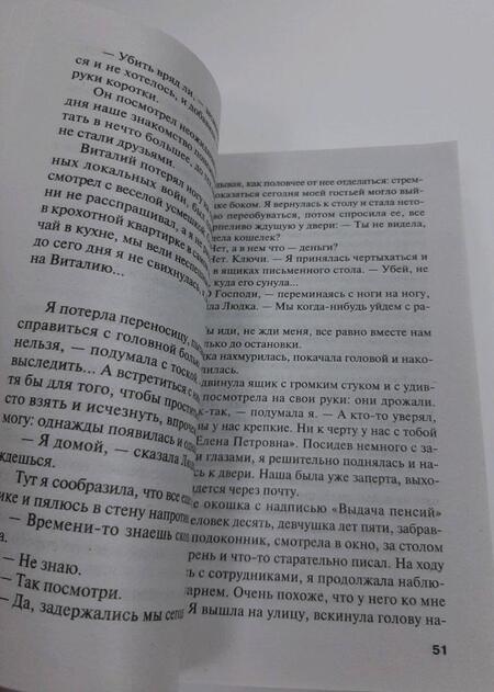 Фотография книги "Полякова: Мой любимый киллер"