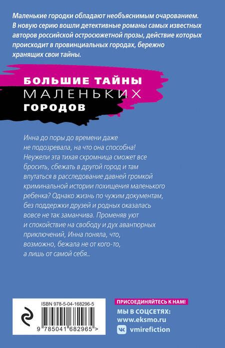 Фотография книги "Полякова: Огонь, мерцающий в сосуде"