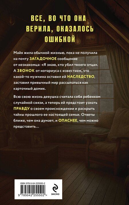 Фотография книги "Полякова, Полякова: Племя Майи"