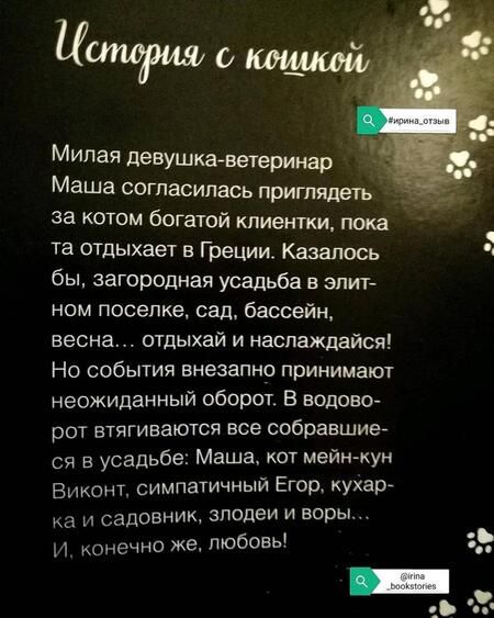 Фотография книги "Полянская: Кот, который приносит счастье"