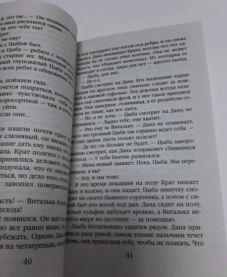 Фотография книги "Полянская: Одна минута и вся жизнь"
