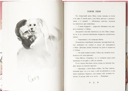 Фотография книги "Полярный: Снежная сказка (утренняя)"