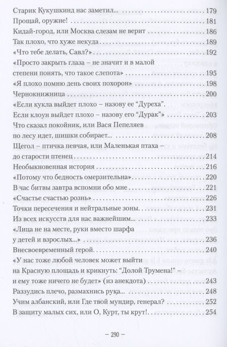 Фотография книги "Померанцев: По странам и страницам. В мире говорящих книг. Обзор аудиокниг"