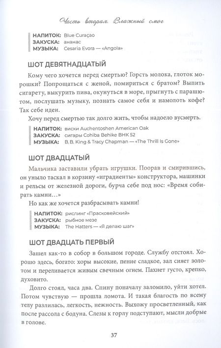 Фотография книги "Пономарев: Дымный атлас"